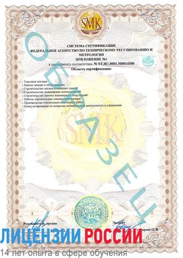 Образец сертификата соответствия (приложение) Кузнецк Сертификат OHSAS 18001